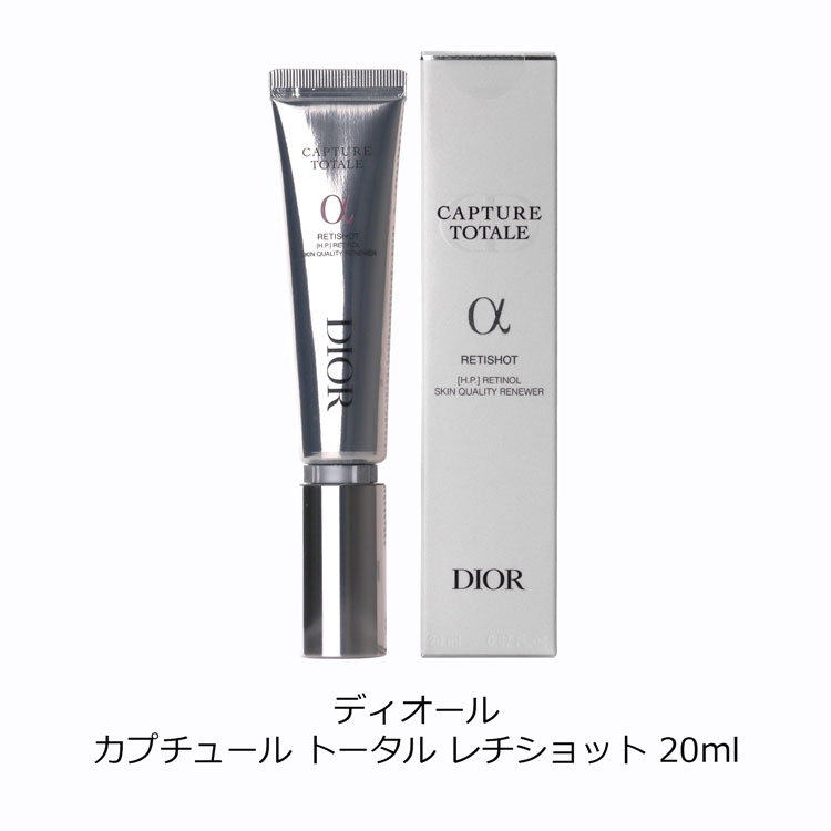 ディオール Dior カプチュール トータル レチショット 20ml レチノール 化粧品 コ...