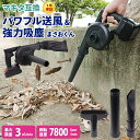 【格安3180円ブロワー本体】【1年保証】ブロワー 洗車 売れ筋 強力 最強 充電 式 小型 ブロワー 充電式 バッテリー付き マキタ 互換 コードレス ブロワ...