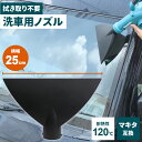マキタ互換 洗車 ブロワー 強力 まさおくん 互換 ブロワー用水滴飛ばしノズル 最強 送風 コンパクト 軽量 落ち葉 吹き飛ばし 洗車 ノズル アタッチメント ...