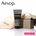 【純正巾着付】Aesop イソップ レデンプション ボディスクラブ 180ml スクラブ スキンケア ボディケア 角質 メンズ レディース ブランド 正規品 新...
