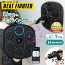 ボクシング パンチング マシン 技適マーク認証済み 自宅 Bluetooth 音楽 ボクシングマシン 音楽再生 家庭用 ダイエット ミュージック ボクサー フィ...