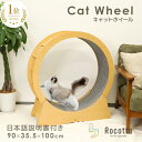 【1年保証】キャットホイール ルームランナー 猫 ランニングホイール キャットウォーク 回転 おもちゃ 木製 猫ホイール 室内運動用 自走式 マット付き 犬猫の...
