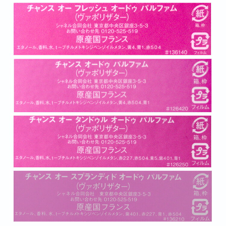 シャネル チャンス オー タンドゥル オードゥ パルファム オードパルファム 香水 レディース EDP 50ml コスメ 化粧品 フレグランス CHANEL メンズ ブランド 新品 正規品 ギフト 2024 女性 誕生日 デパコス marz-shop-10025123 雑貨マニアmarz サンプル画像3