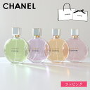 CHANEL チャンス オーフレッシュ オータンドゥル オードゥ パルファム 100ml 香水 フレグランス コスメ 化粧品 メンズ レディース ブランド 正規...