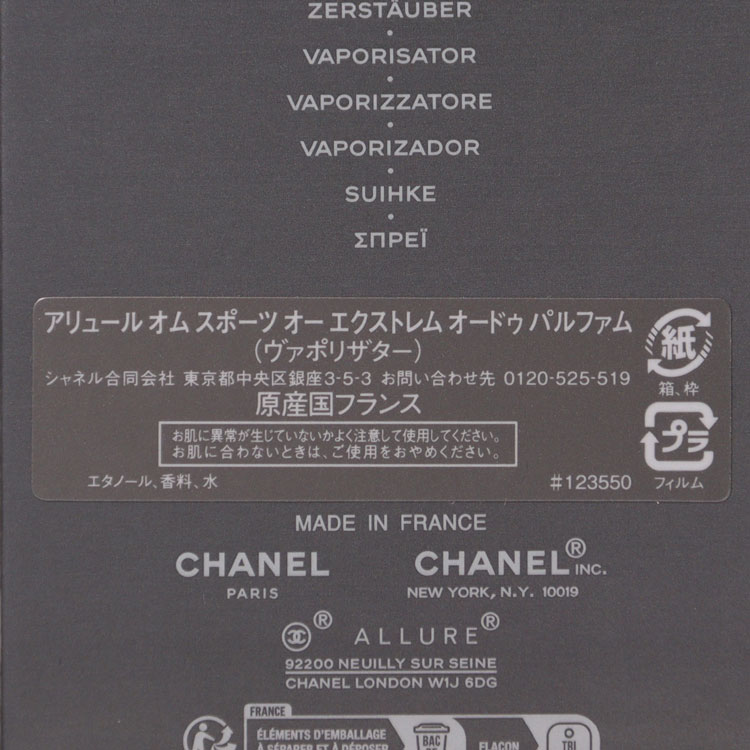 CHANEL シャネル 香水 アリュールオム スポーツ オー エクストレム オードゥ パルファム 50ml 100ml EDP フレグランス コスメ 化粧品 メンズ ブランド 正規品 新品 ギフト ホワイトデー プレゼント 男性 誕生日 marz-shop-10026266 雑貨マニアmarz サンプル画像3
