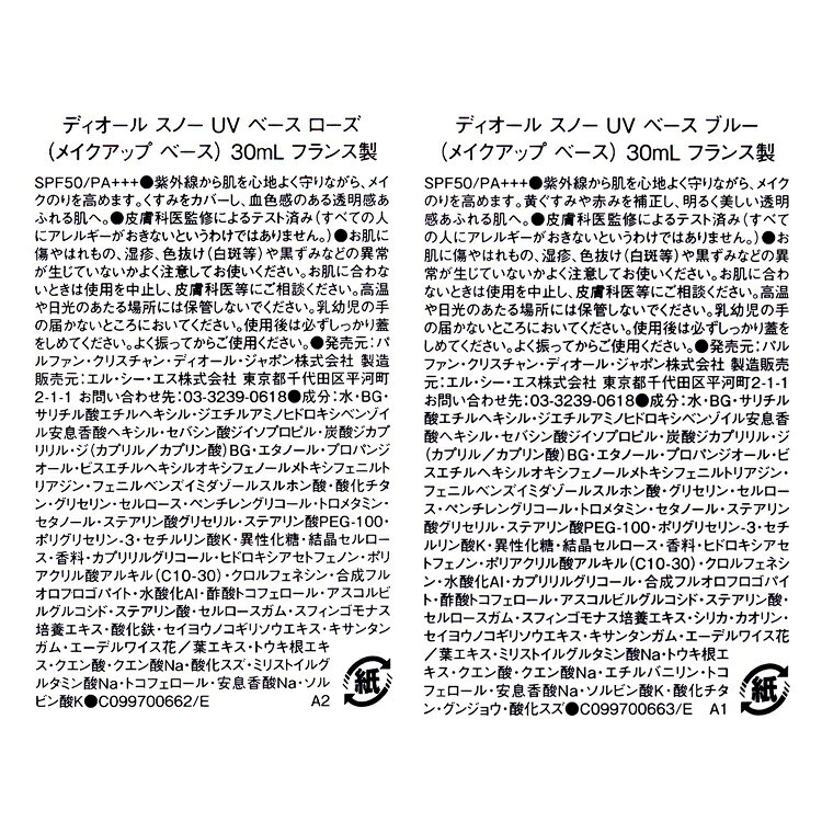 Dior ディオール 下地 ディオール スノー UV ベース SPF50 / PA+++ snow コントロールカラー 補正下地 日焼け止め メンズ レディース ブランド 正規品 新品 ギフト プレゼント 化粧品 コスメ ベースメイク デパコス marz-shop-10025865 雑貨マニアmarz サンプル画像3