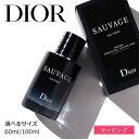 Dior ディオール ソヴァージュ オー フォルト パルファン 60ml 100ml メンズ レディース ブランド 正規品 新品 ギフト プレゼント