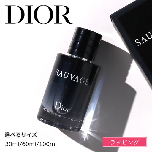 【純正ラッピング/紙袋可】 Dior ディオール ソヴァージュ オードゥ トワレ 30ml 60ml 100ml EDT SAUVAGE 香水 フレグランス コスメ メンズ レディース ブランド 正規品 新品 ギフト 男性 彼氏 誕生日 【純正ラッピング/紙袋可】 Dior ディオール ソヴァージュ オードゥ トワレ 30ml 60ml 100ml EDT SAUVAGE 香水 フレグランス コスメ メンズ レディース ブランド 正規品 新品 ギフト 男性 彼氏 誕生日
