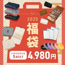 【総額6360円→4980円 送料無料】5点入り 旅行グッズ トラベルセット 大人気のトラベル商品を詰め込みました 福袋 2025 5点セット トラベルポーチ ...
