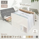 書類 収納 ファイル 書類ケース a4 確定申告 持ち運び 書類整理 インデックス付き おしゃれ かわいい ジャバラファイル じゃばら式 大容量 13ポケット ...