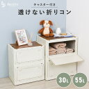 収納ボックス 折りたたみ コンテナ 透けない折りコン 30L 55L ペットボトル収納 蓋付き 折畳 キャスター付き 中が透けない クローゼット 収納ケース 大容量 5面開閉 衣類収納 見せない収納 収納コンテナ 簡単組立 コンパクト アウトドア