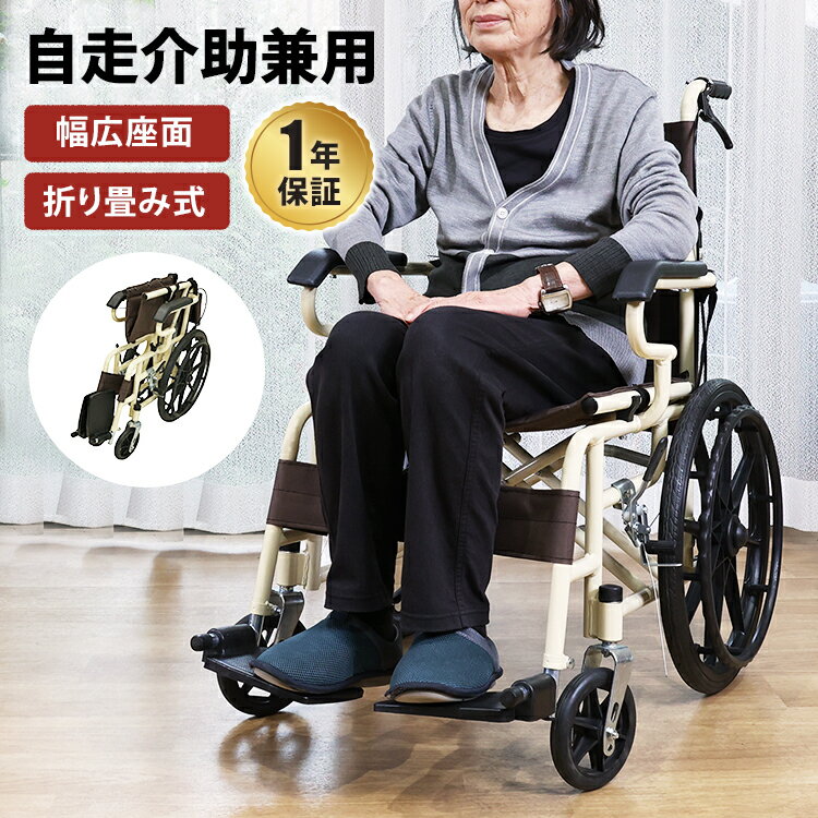楽天市場】車椅子 軽量 折り畳み 自走介助兼用の通販 楽天市場】車椅子 軽量 折り畳み 自走介助兼用の通販