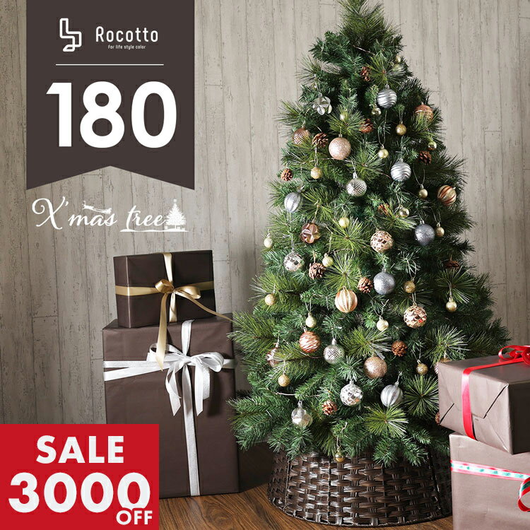 x'masツリー⭐️180cm オシャレ海外風ツリー 180cmサイズのクリスマスツリー！まるで本物のようなツリーの