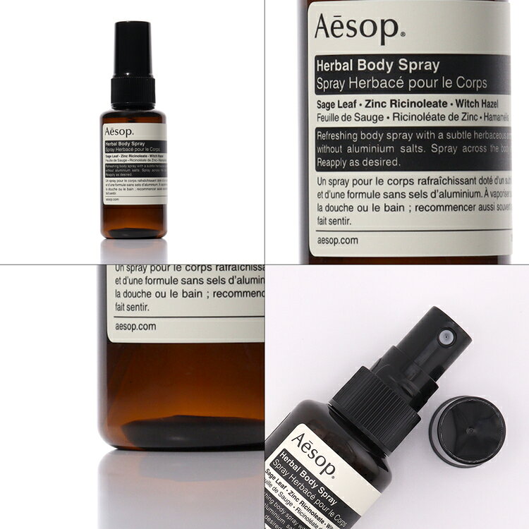 【巾着付】Aesop イソップ ハーバル ボディスプレー 50ml エッセンシャルオイル配合 デオドラント 香り すっきり フレグランス 香水 コスメ 化粧品 メンズ レディース ブランド 正規品 新品 ギフト プレゼント 女性 男性 誕生日 デパコス marz-shop-10026708 雑貨マニアmarz サンプル画像2