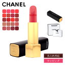 CHANEL シャネル ルージュ アリュール ヴェルヴェット コスメ 化粧品 リップ リップスティック 口紅 ブランド 正規品 新品 ギフト ホワイトデー お返...