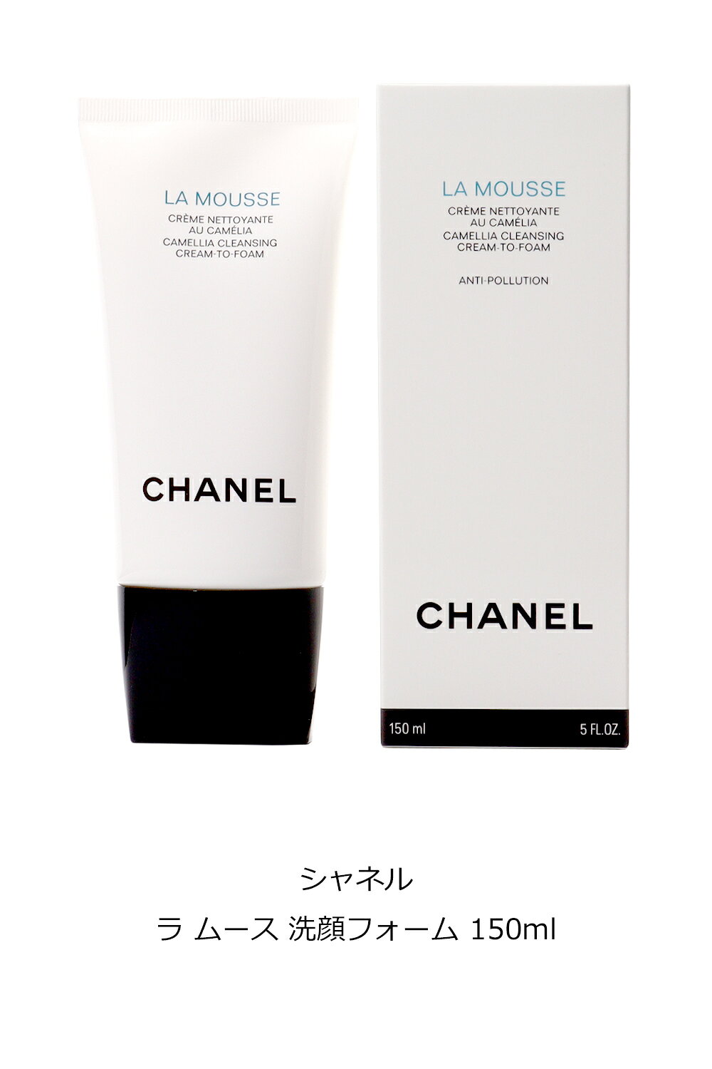 シャネル ラ ムース 洗顔フォーム 150ml CHANEL メンズ レディース ブランド 正規...