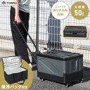 キャリーカート 保冷バッグ付き 折りたたみ 大容量 コンテナ キャリーワゴン キャスター付き コストコ 買い物 運搬 防災グッズ収納 ペットボトル まとめ買い ...