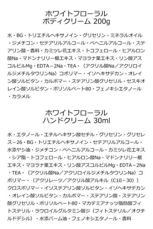 【ショップバッグ・ギフトBOX付】　ジルスチュアート ボディクリーム ハンドクリー...