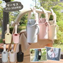 サーモス ベビーマグ ポーチ マグポーチ 350ml 350ml対応 専用ポーチ ベビーストローマグ 水筒カバー 水筒ケース ボトルカバー 着脱簡単 伸縮素材 持ち運び お出かけ 夏 水分補給 赤ちゃん ギフト プレゼント ベビーギフト FJT-350 新商品