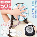 【クーポンで最安785円~★21日まで】ヘッドクール 頭 保冷剤 28度で凍る 冷却 冷感 帽子 アイス キャップ 熱中症対策 頭 繰り返し 使える 冷却 暑さ対策 夏バテ アウトドア 防水 洗える 子ども クールメット インナー アウトドア ひんやりグッズ 冷却グッズ まとめ買い