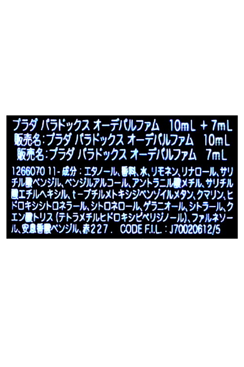 �ץ�� �ӥ塼�ƥ� �ѥ�ɥå��� 10ml 7ml ���å� PRADA �ץ�� ���ꥹ�ޥ� ���ե� 2025 ���ꥹ�ޥ����ե� ��� �ե쥰��� ��� ��ǥ����� �֥��� ������ ���� ���ե� �ץ쥼��� ���� ������ ���ꥹ�ޥ�