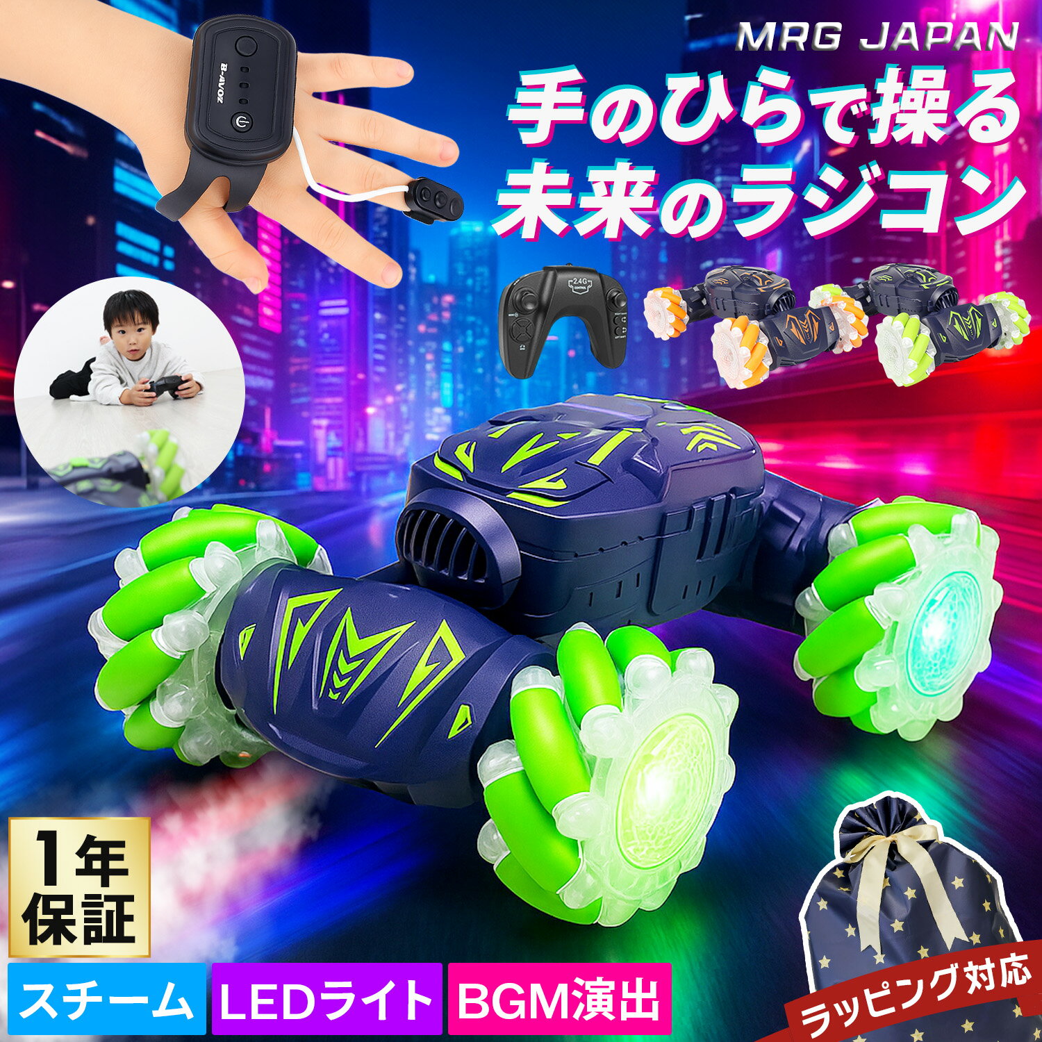 ラジコンカー 子供 オフロード 充電式 360度回転 両面走行 ジェスチャー操作 スチーム発光 LEDライト センサー搭載 子供向け 小型 おもちゃ クリスマス...