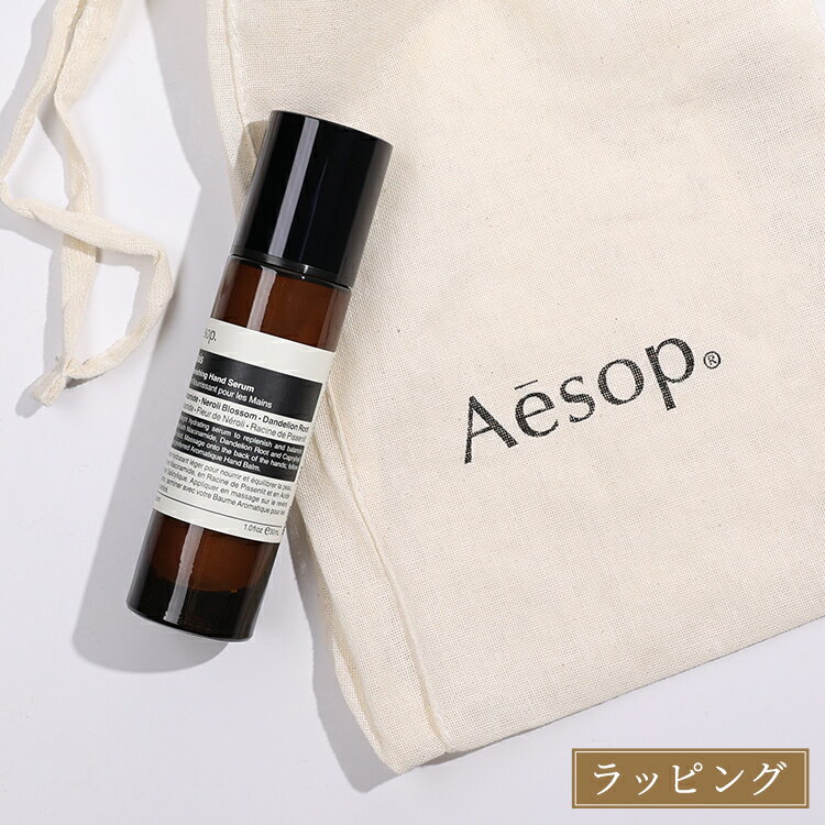 楽天市場】aesop イソップ（美容液｜スキンケア）：美容・コスメ・香水