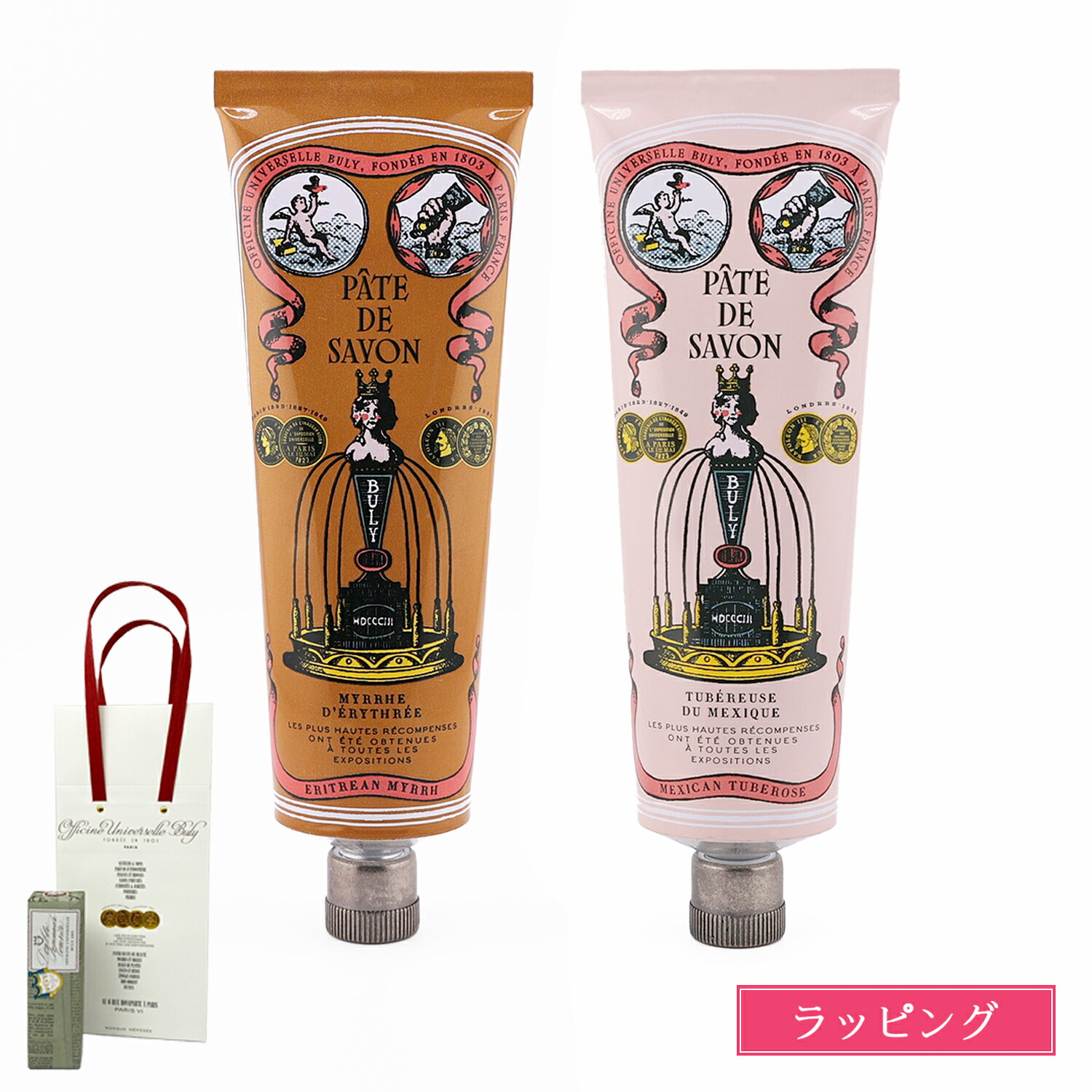 【ラッピング無料】ビュリー パット ドゥ サヴォン 75ml ソープ 石鹸 ボディソープ ハンドソープ チューブ BULY レディース ブランド 正規品 新品 ギフト プレゼント デパコス コスメ 化粧品 女性 彼女 女友達 誕生日 誕プレ クリスマス marz-shop-10027359 雑貨マニアmarz パッケージ画像