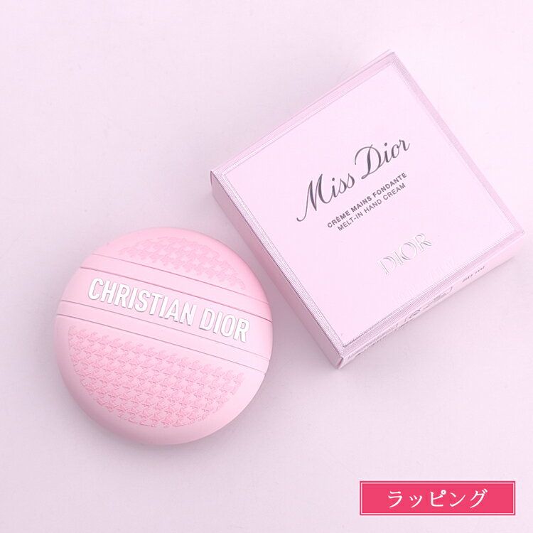 【国内正規品/ショッパー無料】 新作 ディオール ハンドクリーム ミスディオール 50ml Dior コスメ 化粧品 ブランド 正規品 新品 ギフト プレゼント 女性 誕生日 デパコス 女友達