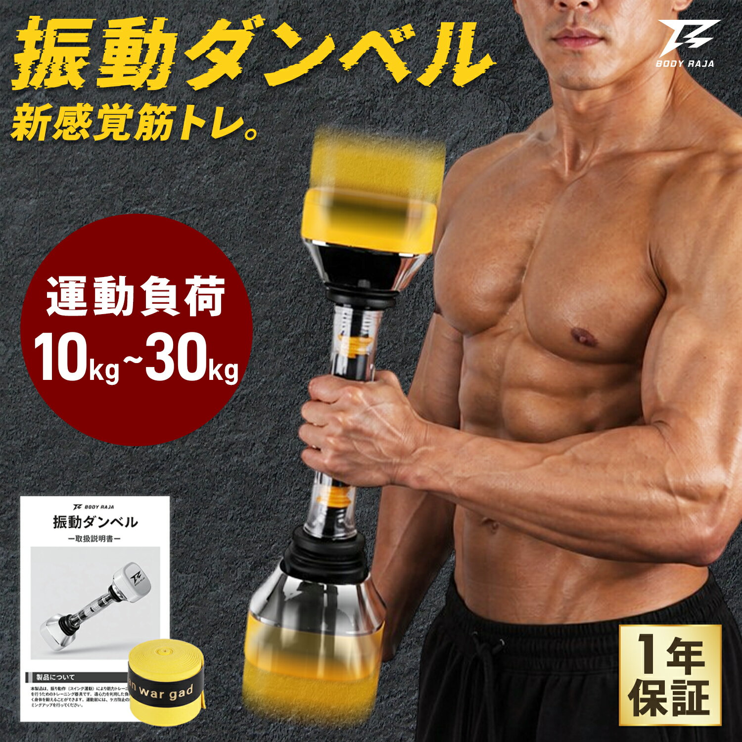 楽天市場】ダンベル 可変式（カラーイエロー）の通販