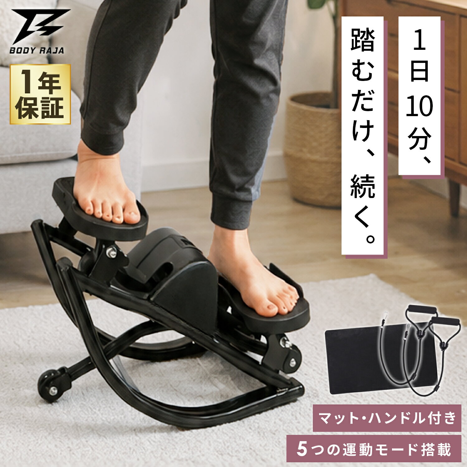 乐天商城 - サイドステッパー ステッパー ハンドル付き 室内 運動 ダイエット 座ったまま 有酸素運動 コンパクト 自宅 トレーニング シェイプアップ ながら運動 下半身 エクササイズ 健康器具 フィットネス 運動不足 解消 BODY RAJA ブラック