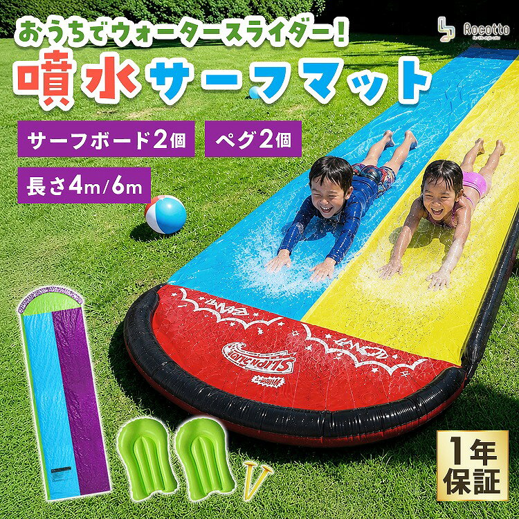 楽天市場】サーフマット（プール・水遊び｜おもちゃ）の通販