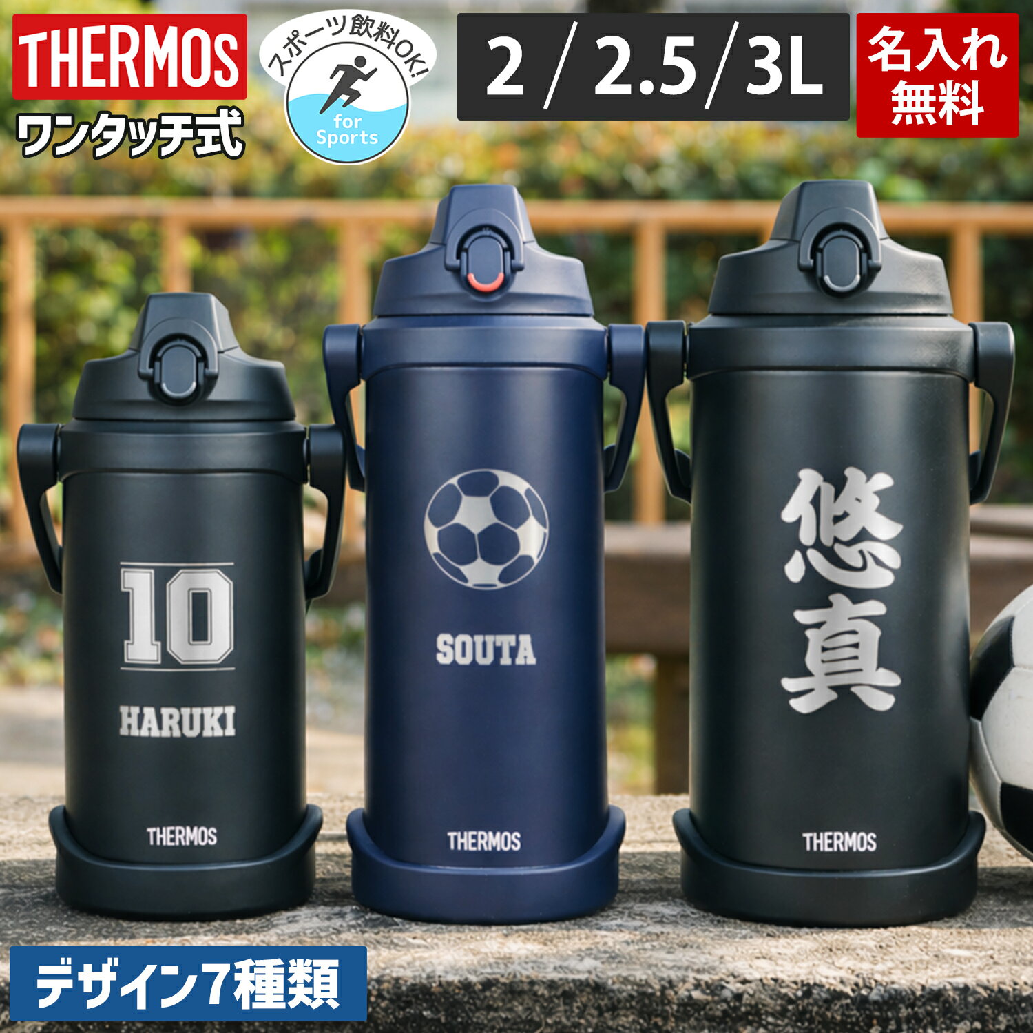 【ペア割★500円OFF】サーモス 水筒 2リットル 名入れ 2L 2.5L 3L 名前入り 水筒 真空断熱 スポーツジャグ ワンタッチ THERMOS 保冷専用 FJQ-2001 FJQ-2501 FJQ-3001 ステンレス 白湯 直飲み 子供 魔法びん プレゼント シリコンカバー 底カバー 熱中症対策防災 災害