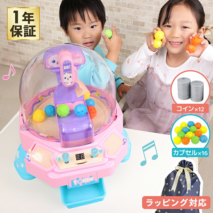 クレーンゲーム おもちゃ 光る 音が鳴る 本体 キャンディキャッチャー ドーム UFO アーム 子供 家庭用 卓上 楽 BGM 男の子 女の子 誕生日 クリスマス 知育 新製品 景品 パーティー プレゼントのサムネイル