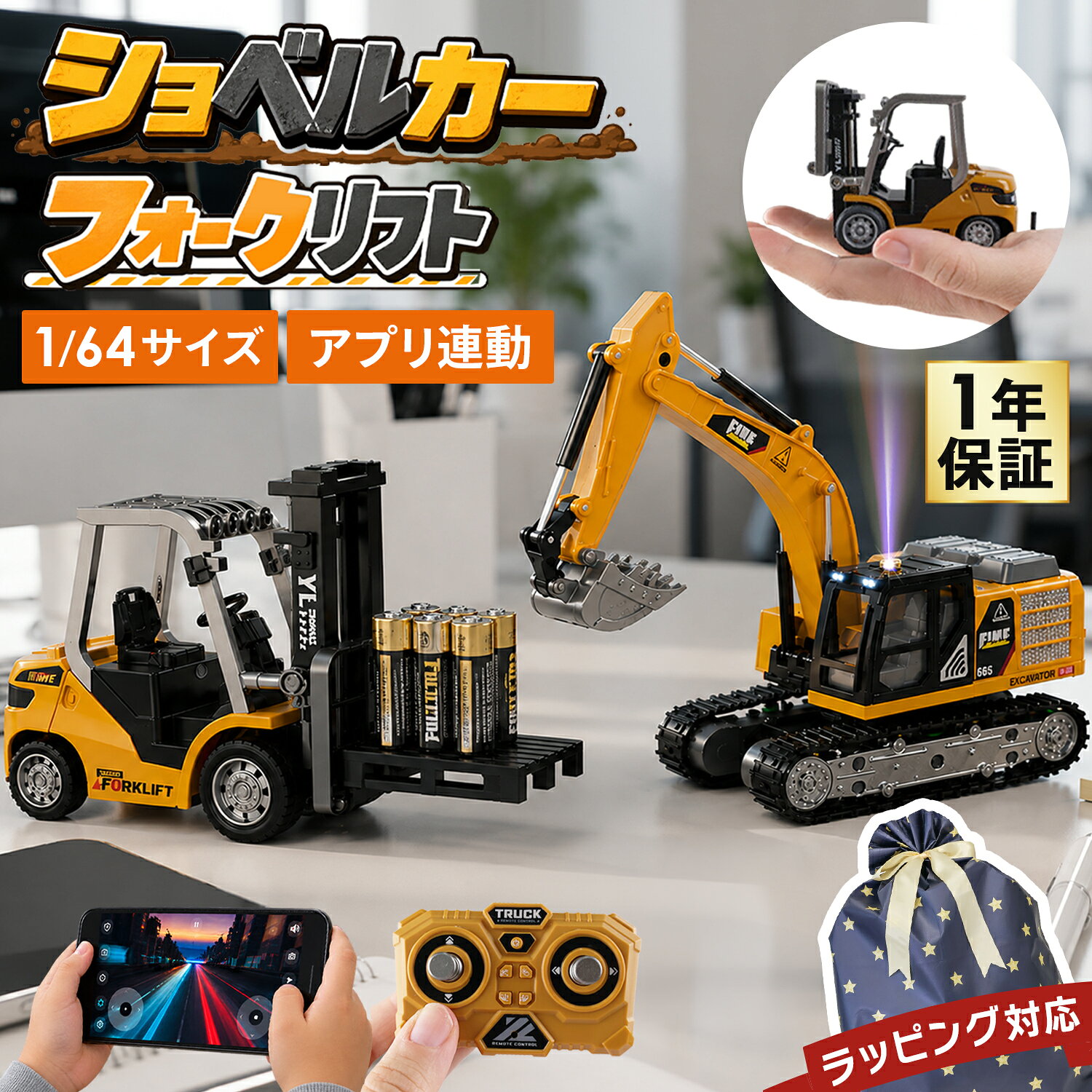 楽天市場】ラジコン トレーラー（おもちゃ）の通販