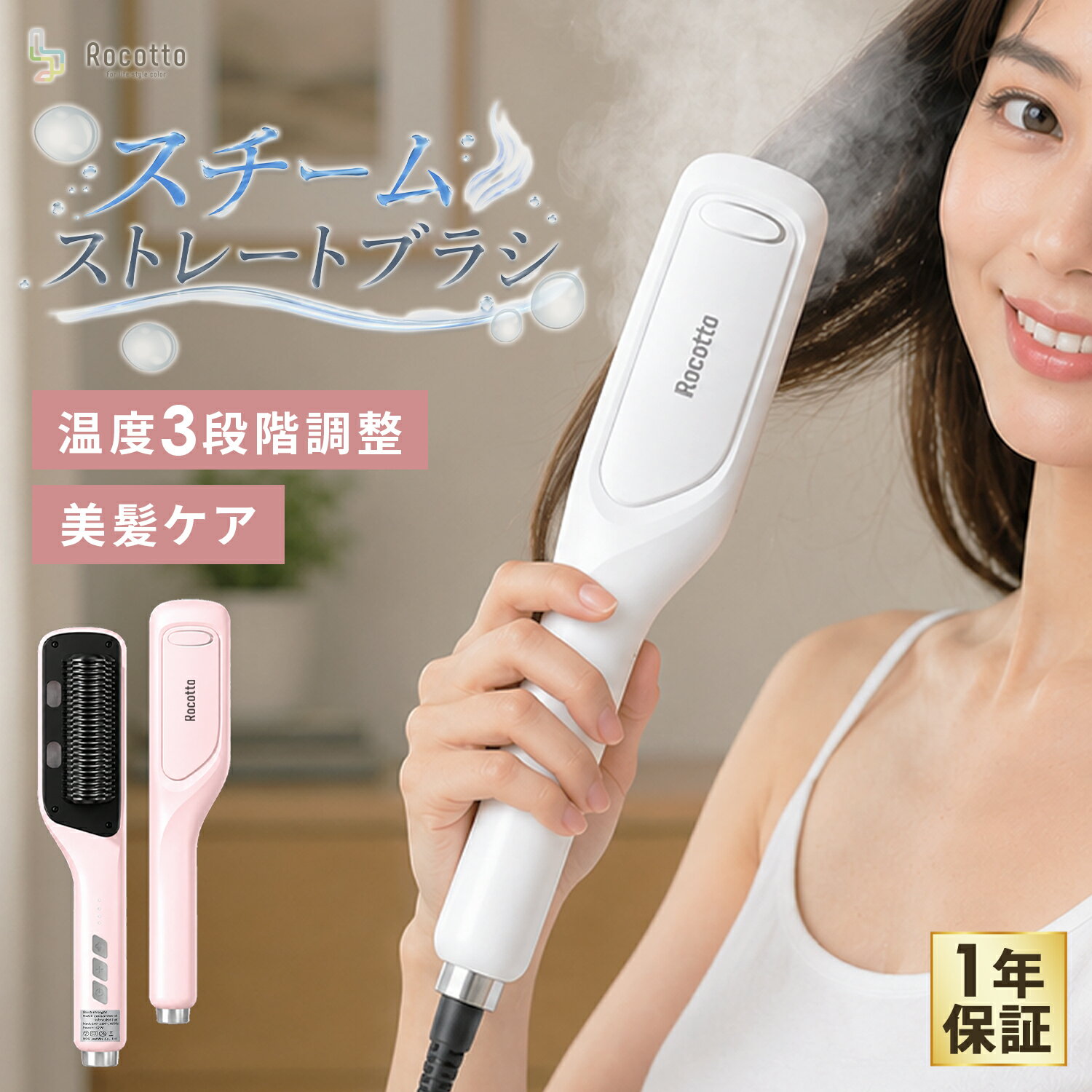 楽天市場】スチームアイロンブラシ（家電）の通販