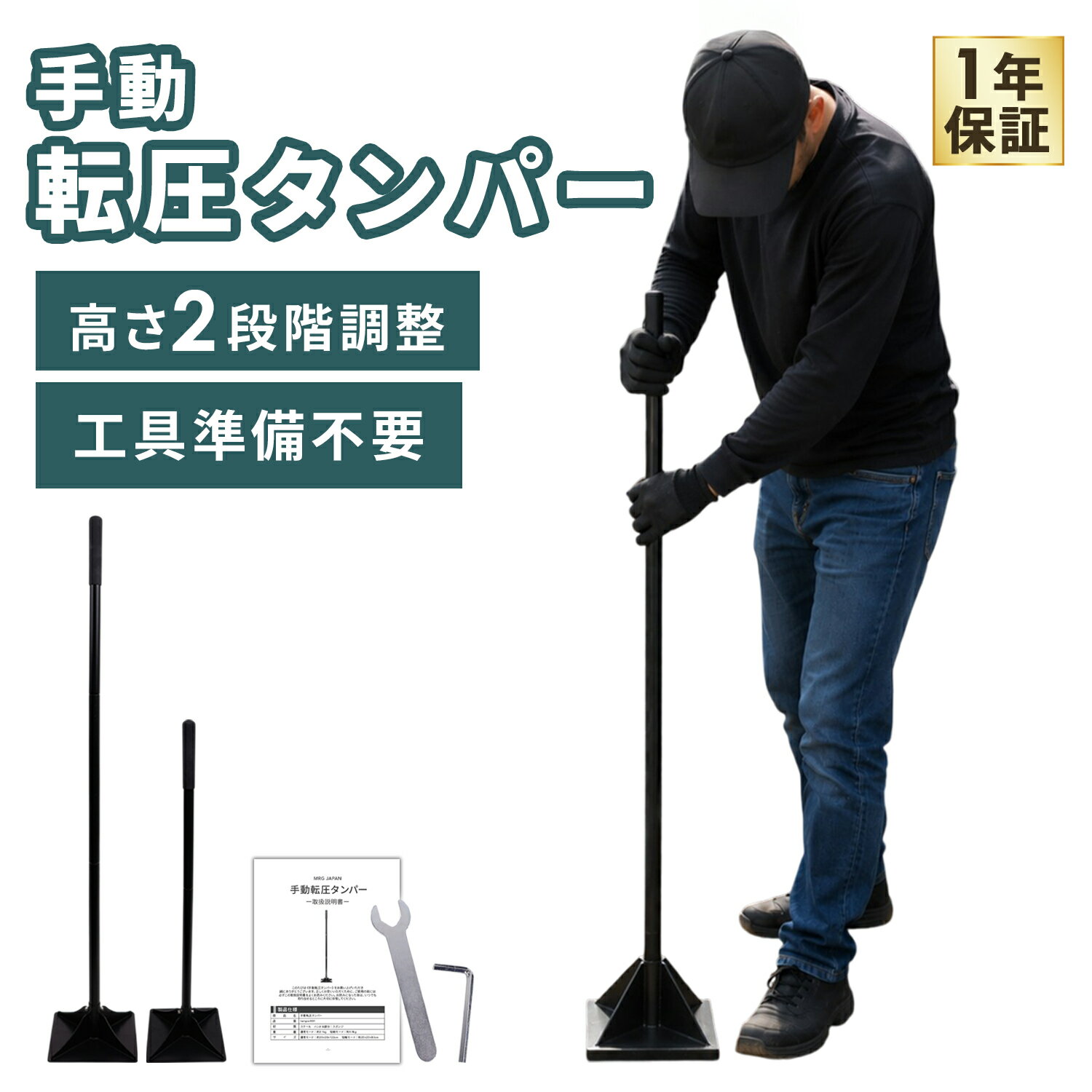 楽天市場】転 圧 タンパー（DIY・工具｜花・ガーデン・DIY）の通販
