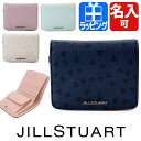 ジルスチュアート 財布 二つ折り財布 ラブ・リーフ 小銭入れあり 名入れ 【JILL STUART レディース ブランド おしゃれ かわいい 正規品 新品 2019年 ギフト プレゼント】JSLW8BS1 [S] 女性 彼女 クリスマスプレゼント