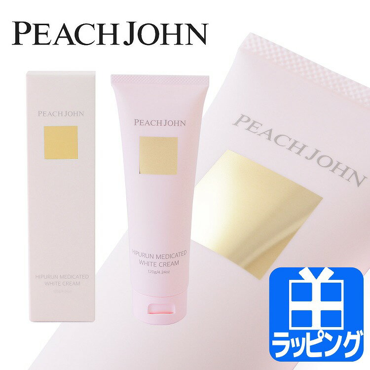 【39ショップ買いまわり対象】ピーチジョン ヒップアップ クリーム ヒップルン薬用ホワイトクリーム ハリ 潤い ピーチ・ジョン PEACH JOHN レディース ブランド おしゃれ かわいい 正規品 新品 ギフト プレゼント 1018331-01-01