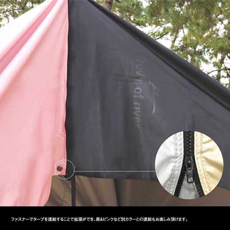 タープ タープテント 2個セット 簡単拡張 防水 UVカット revir of river EXTENSION TARP シェード テント 日除け キャンプ アウトドア 天幕シェード 軽量 遮熱 ロープ ペグ サンシェルター 連結 2m20cm 3m20cm【30日保証】通販格安セール情報 楽天 通販