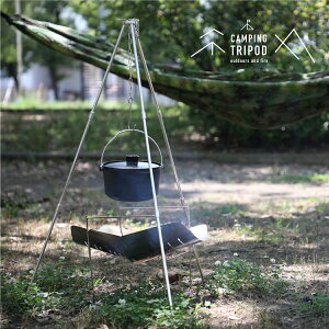 キャンピング ミニ トライポッド ファイアートライポッド 収納バッグ付き 耐荷重25kg コンロ グリル 焚き火三脚 焚き火台 三脚 アウトドア バーベキューコンロ 吊り下げ ファイアスタンド ソロキャンプ 焚火台【30日保証】通販格安セール情報 楽天 通販