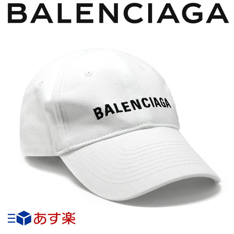 【P5倍★5/15-26h限定】バレンシアガ 帽子 キャップ クラシック ベースボールキャップ シンプル ホワイト 白 BALENCIAGA レディース ブランド おしゃれ かわいい 正規品 新品 ギフト プレゼント 452245352B49060 夏