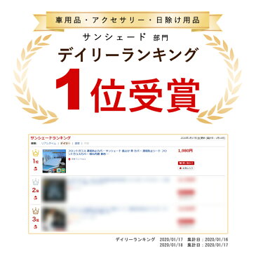 ★楽天ランキング1位★ フロントガラス 凍結防止カバー サンシェード サイドミラー 霜よけ 車 カバー 凍結防止シート フロントガラスカバー 磁石内蔵 兼用 乗用車 SUV 軽自動車 黄砂 花粉 粉塵 落葉 対策 人気 おすすめ ワンボックス バックミラー 日除け 新生活応援