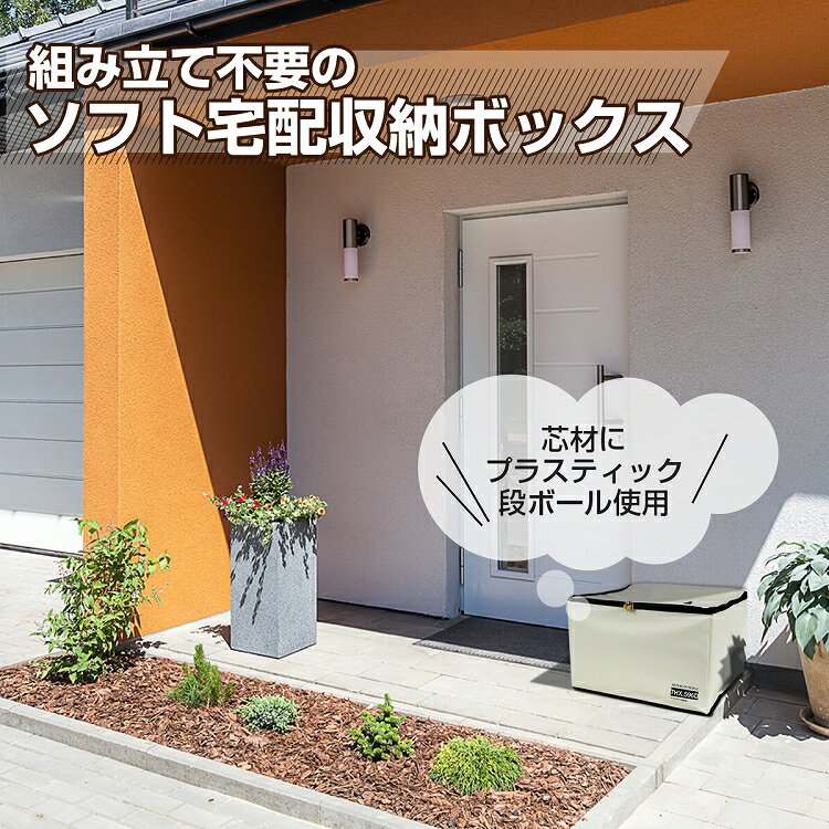 【GWも出荷!!】宅配ボックス 折りたたみ 一戸建て用 大容量 鍵 盗難防止ワイヤー 印鑑ポケット 付き 75リットル 大型 屋外 折りたたみ 防水 戸建て マンション おしゃれ 黒 白 防犯 南京錠 鍵付き 宅配便ボックス 母の日 プレゼント 実用的