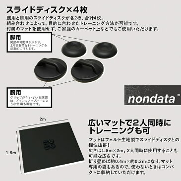 【ポイント9倍〜 8/5限定 全品P5倍&楽天カード決済】スライドディスク セット マット付き 腕用 脚用 プッシュアップバー 体幹トレーニング スライドボード コアトレーニング 自宅 筋トレ 腹筋 ヒップアップ スケーティングボード スライダー ダイエット 送料無料 おうち時間