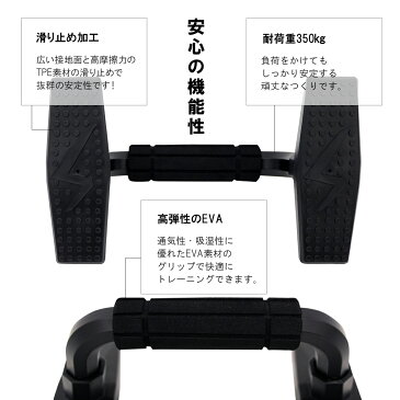 【8/1限定クーポン配布中】プッシュアップバー 新型 耐荷重350kg 腕立て伏せ 器具 滑り止め加工 筋トレ トレーニング 折りたたみ 腕立て ダイエット 上半身 二の腕 引き締め 背中 トレーニング器具 筋トレ器具 筋肉 マッスル 器具 送料無料