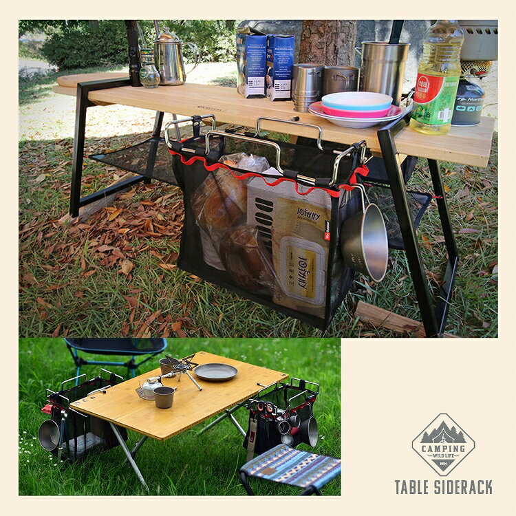 テーブルラック メッシュバッグ付き テーブル サイド ラック メッシュ ラック L かご 折りたたみ ゴミ入れ アウトドア BBQ 収納 便利 小物入れ ゴミ箱 テーブルサイドラック アウトドア用品 ソロキャンプ通販格安セール情報 楽天 通販