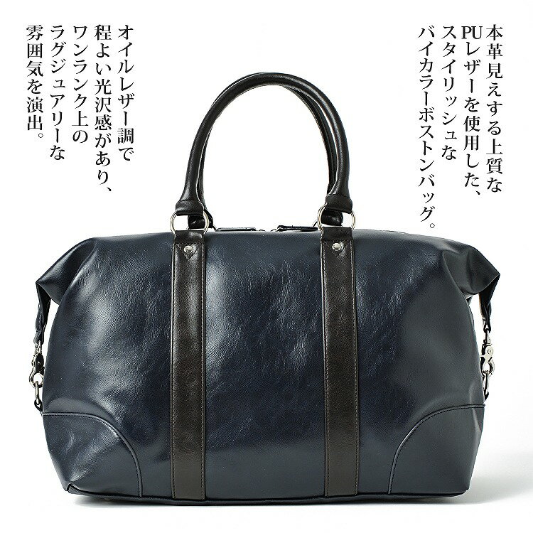 ボストンバッグ メンズ 大容量 大きめ 26L 2way ショルダーストラップ付 PUレザー マチ付き 2〜3泊 ショルダーバッグ 肩掛け かばん 鞄 カバン レディース 紳士 旅行 出張 ゴルフバッグ ギフト プレゼント 母の日 プレゼント
