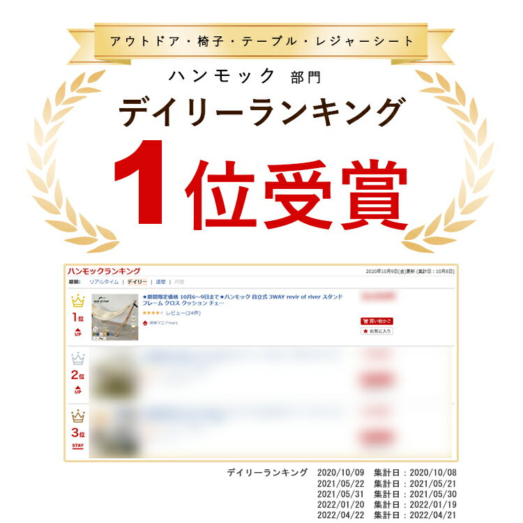 ハンモック 自立式 3WAY revir of river スタンド フレーム クロス クッション チェアー ハンガーラック 室内 ソファ リラックス キャンプ 室外 屋外 折りたたみ シンプル おしゃれ アウトドア 送料無料【1年保証】通販格安セール情報 楽天 通販