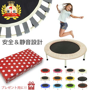 【楽天1位獲得】 トランポリン 耐荷重100kg 102cm 家庭用 子供 ゴム スポーツ とらんぽりん カバー マット 手すり 大人用 折りたたみ式 室内 誕生日 遊具 おもちゃ キッズ 子ども こども 小学生 男の子 女の子 3歳 送料無料 おうち時間 父の日ギフト